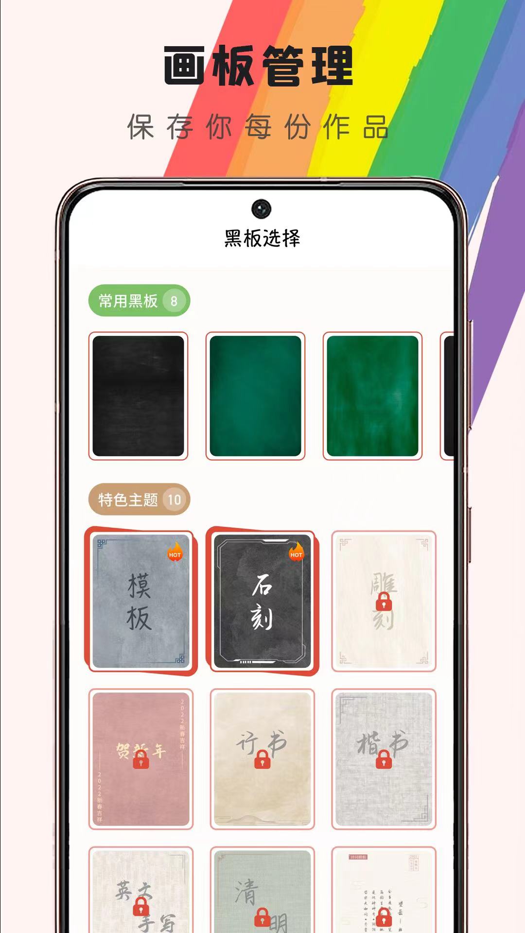 小黑板v3.3.8截图1