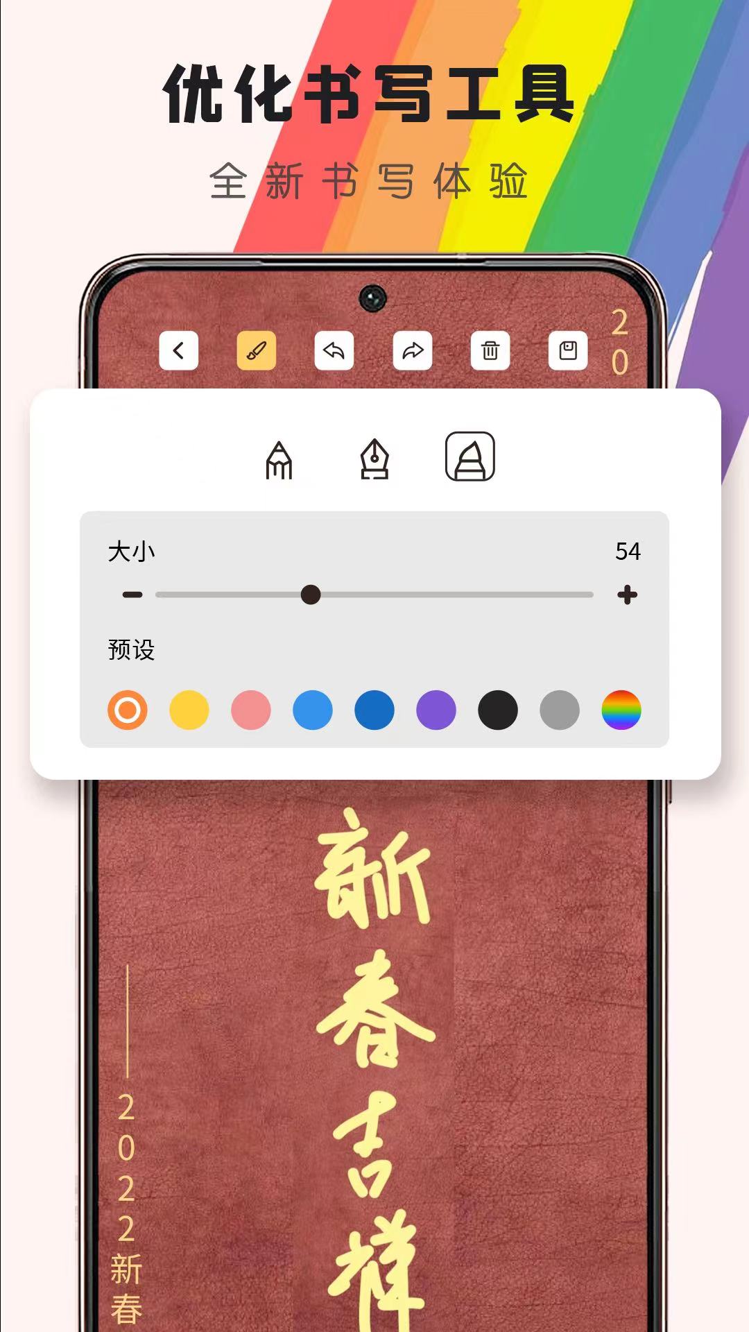 小黑板v3.3.8截图3