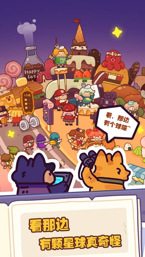 妙奇星球v1.0.11截图2