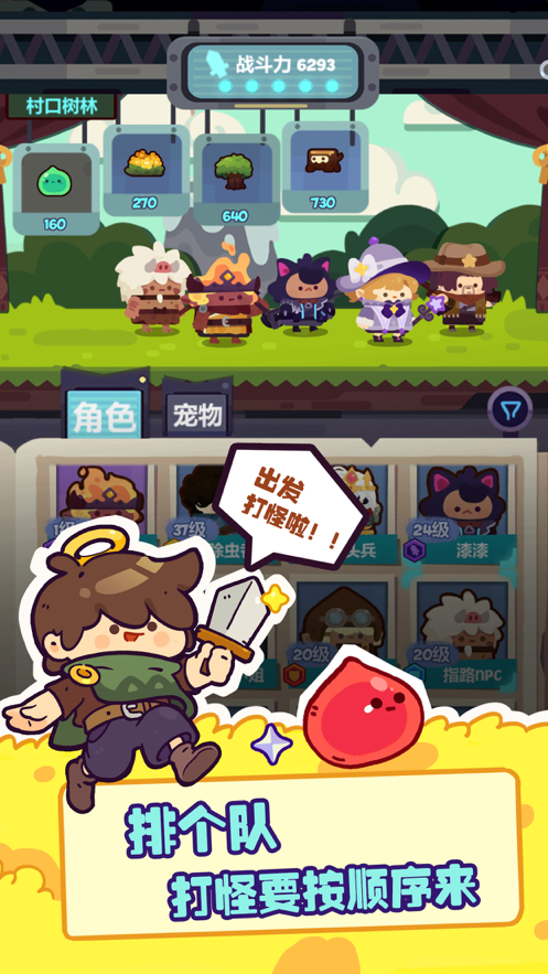 妙奇星球v1.0.11截图3