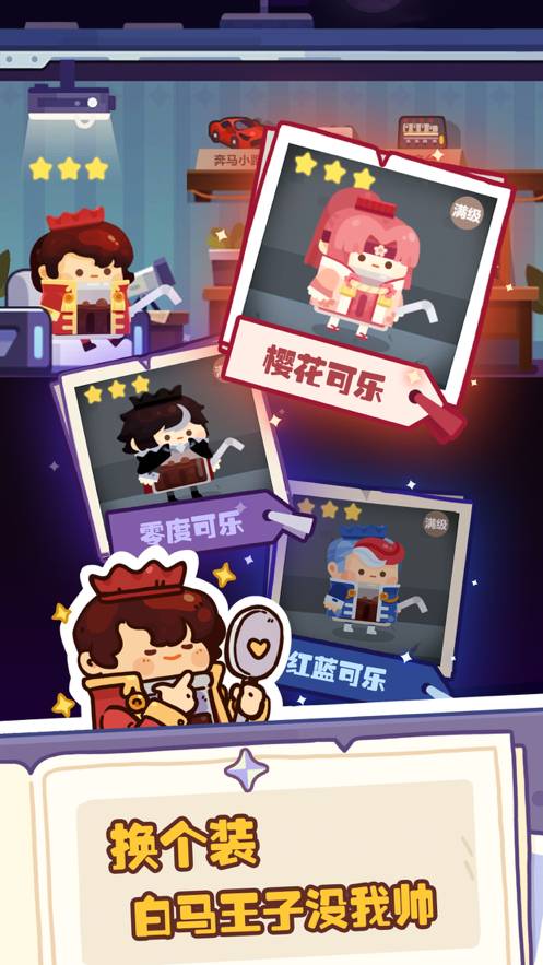 妙奇星球v1.0.11截图4