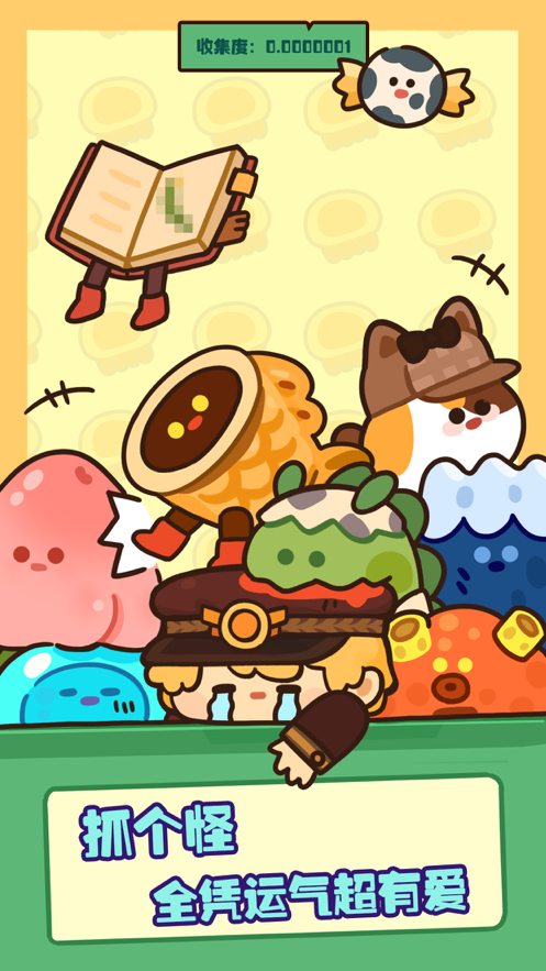 妙奇星球v1.0.11截图5