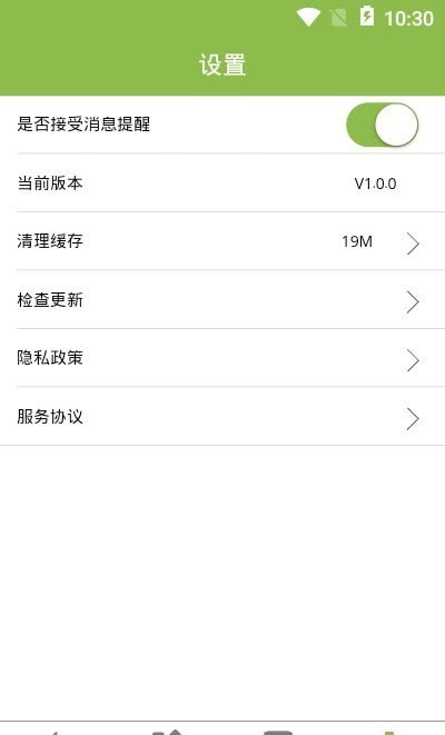 善农网v1.0.9截图1