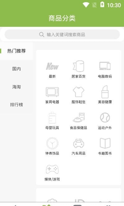 善农网v1.0.9截图2