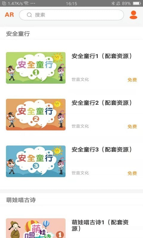 小小童学v2.72.6截图3