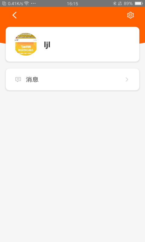 小小童学v2.72.6截图5