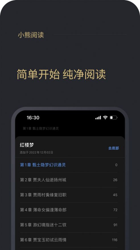 小熊阅读v1.5截图1