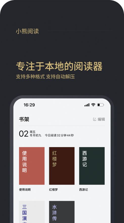 小熊阅读v1.5截图2