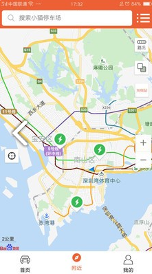 小猫爱车安卓版v6.0.19v6.0.23截图1