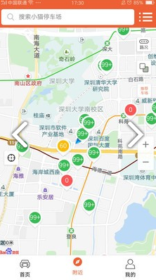 小猫爱车安卓版v6.0.19v6.0.23截图2