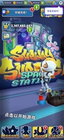 地铁跑酷太空版v4.01.4截图3