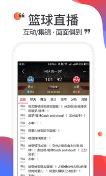 唯彩看球完整版v5.8.12截图2