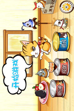 喵星人跑酷v1.7截图2