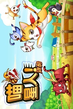 喵星人跑酷v1.7截图4