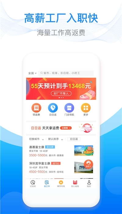 工时记录记加班v3.2.8截图1