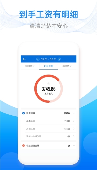 工时记录记加班v3.2.8截图2