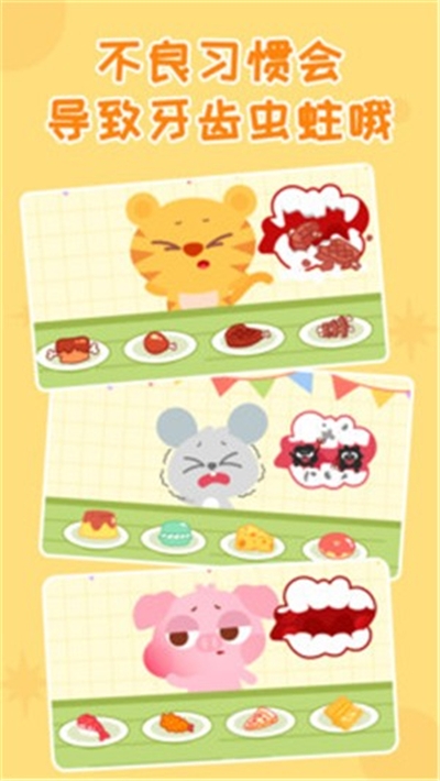 多多小牙医手游v1.0.09截图2