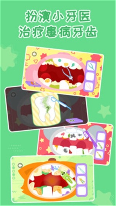 多多小牙医手游v1.0.09截图3