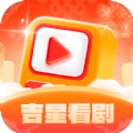 吉星看剧v1.3.5