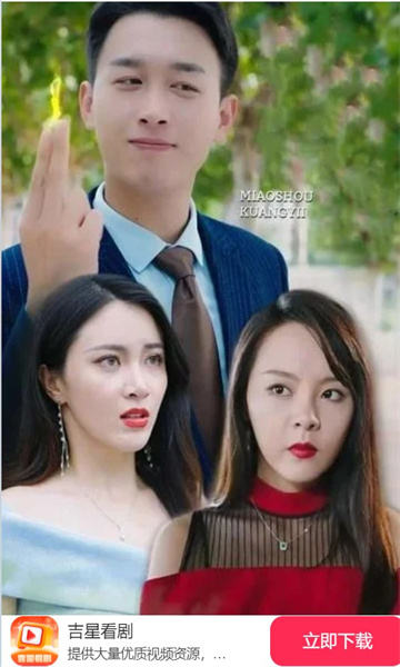 吉星看剧v1.3.5截图2