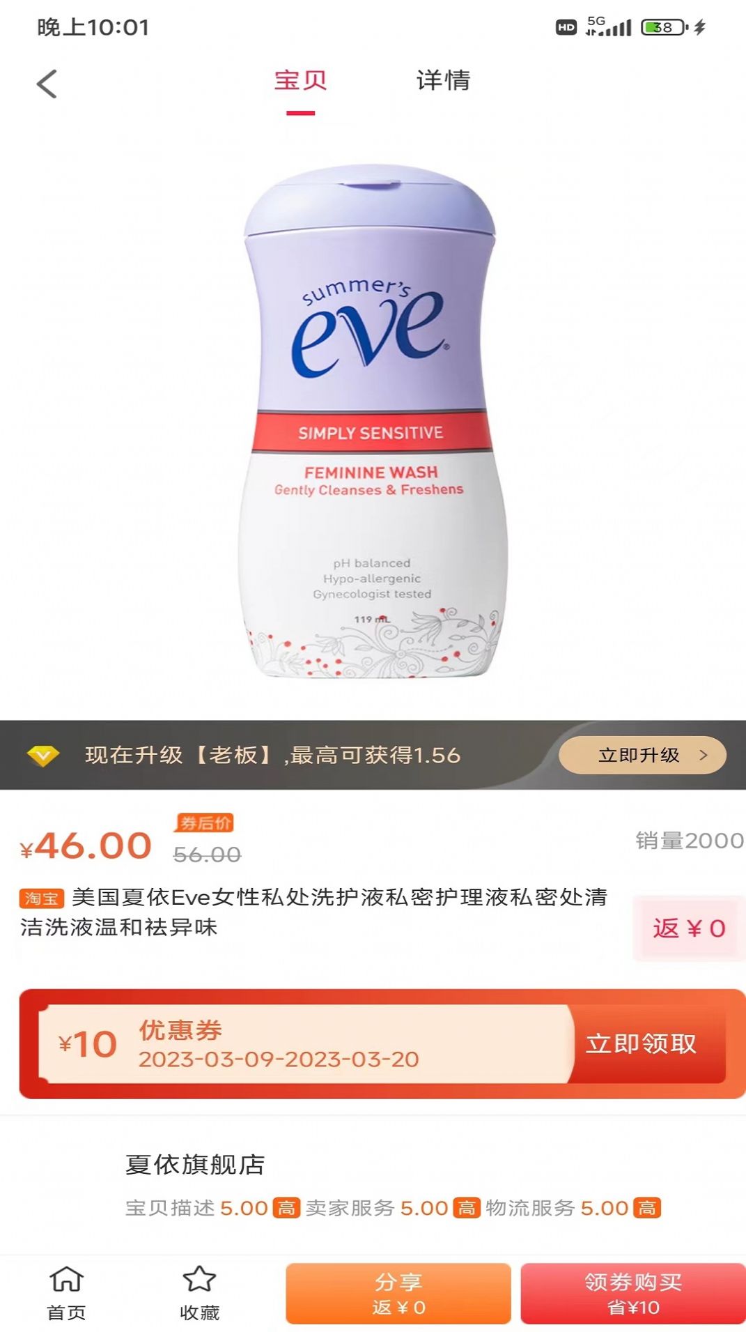 吉优购物v1.0.5848截图3