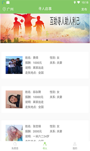 寻他手机定位v1.0.7截图3