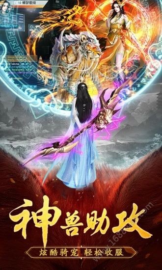 太古封魔录之山海经v1.61.6截图2