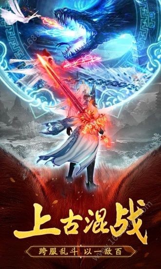 太古封魔录之山海经v1.61.6截图3