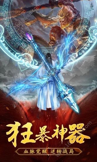 太古封魔录之山海经v1.61.6截图4