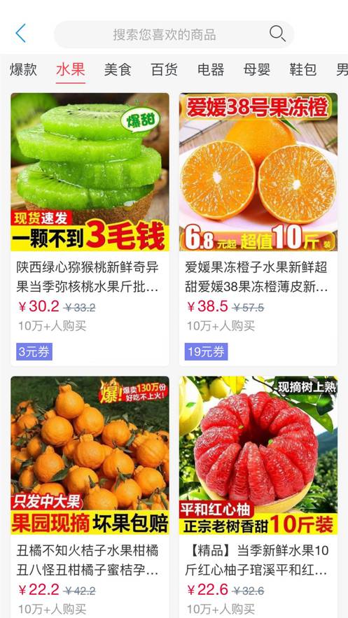 商闲趣v1.7截图2