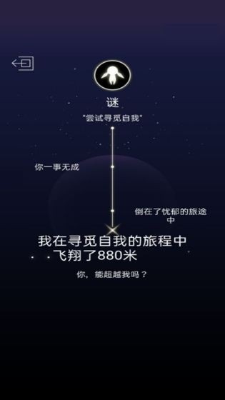 寻觅与飞翔v1.0.6截图1