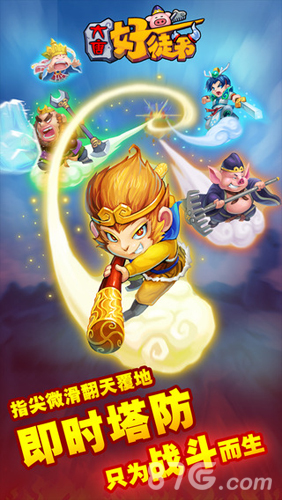 大唐好徒弟v1.7截图1