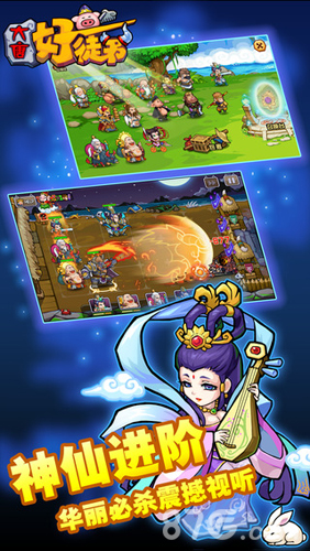 大唐好徒弟v1.7截图2