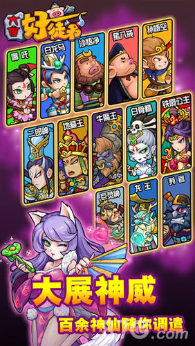 大唐好徒弟v1.7截图3