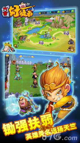 大唐好徒弟v1.7截图4