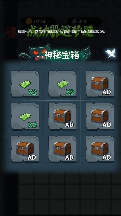 火柴人躺平发育游戏v1.0.3截图2