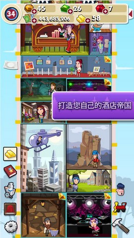 地产大亨v1.2.11截图1