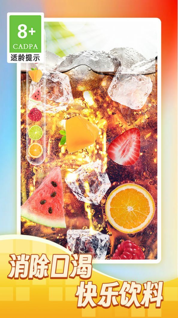 喝咖啡模拟器v1.0.5截图1