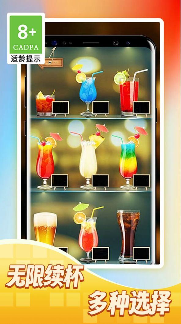 喝咖啡模拟器v1.0.5截图2