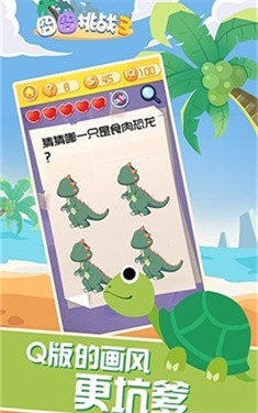 囧囧挑战3v1.0.6截图1