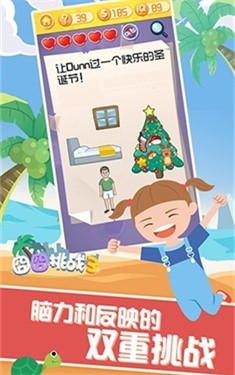 囧囧挑战3v1.0.6截图3