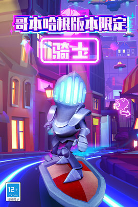 地铁跑酷锅铲定制版本v4.11.3截图2