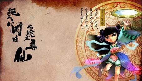 寻仙问情记v1.30截图2