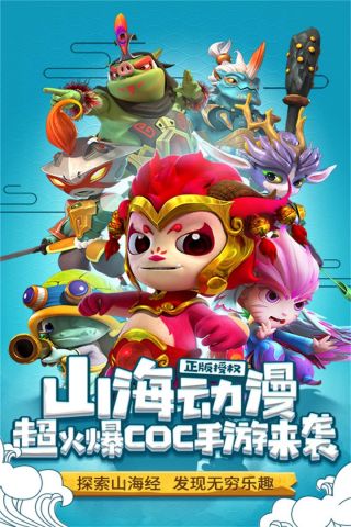 山海宝贝v1.1.7截图5