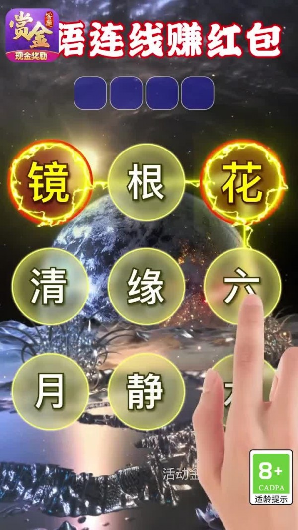 姐姐连连看v1.12截图1