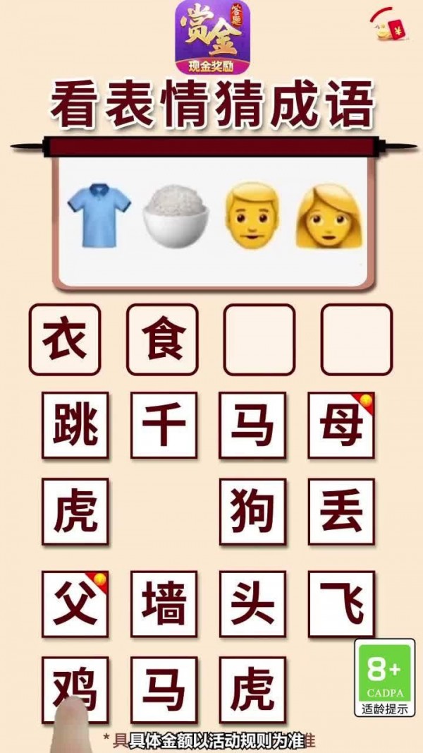 姐姐连连看v1.12截图2