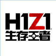 H1Z1生存王者内测版v1.5