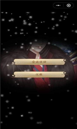 山有扶苏v1.04截图2