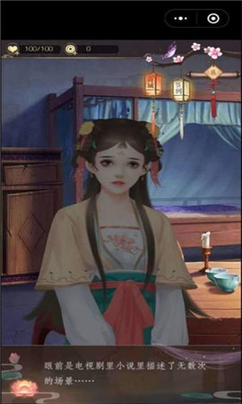 山有扶苏v1.04截图4