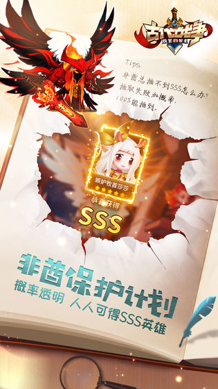 古代战争:放置救世主v1.3.4截图1